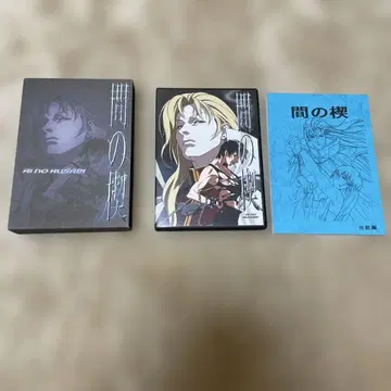 간의 쐐기 AI NO KUSABI DVD 세트