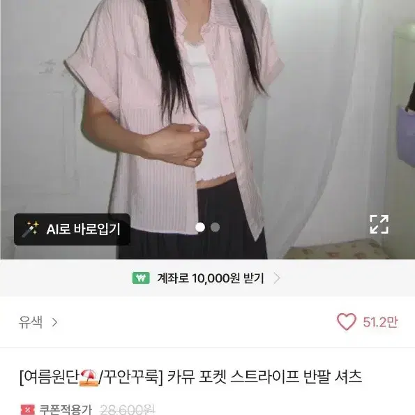 에이블리 반팔 셔츠