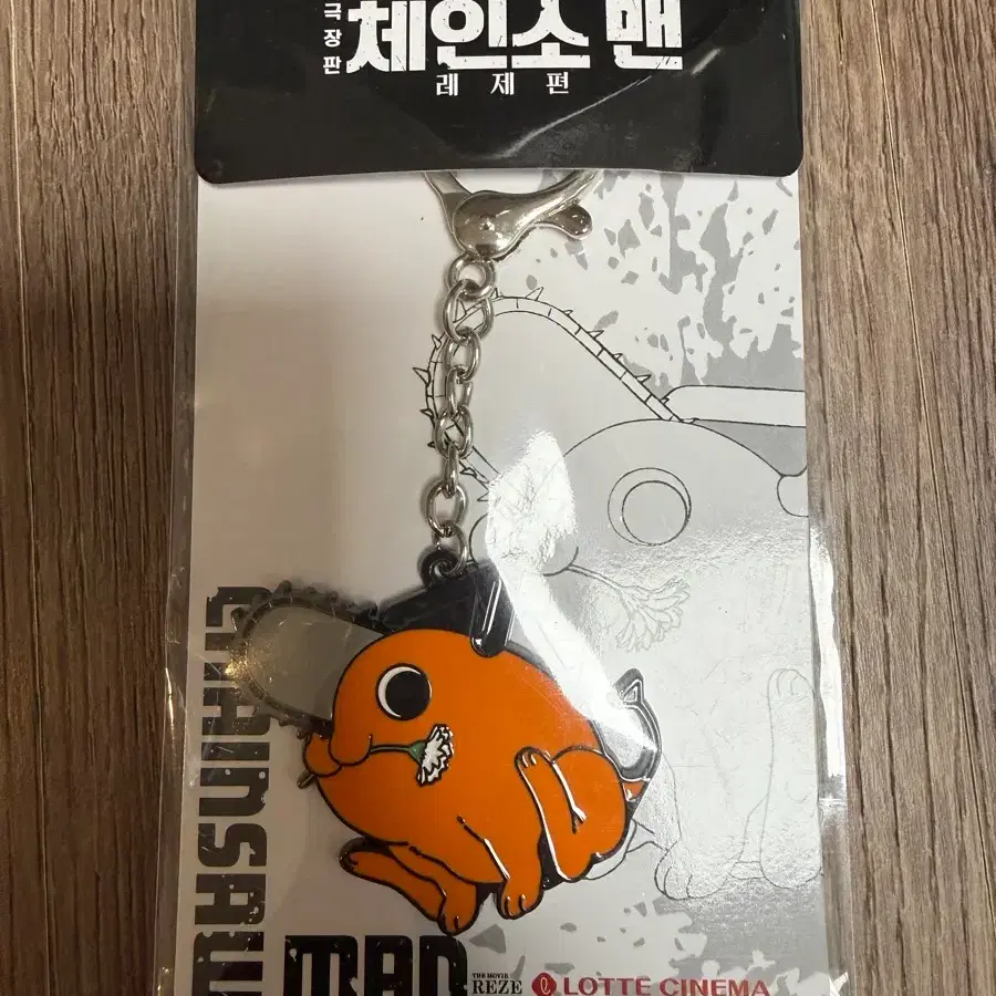 롯데시네마 체인소맨 포치타 메탈 키링