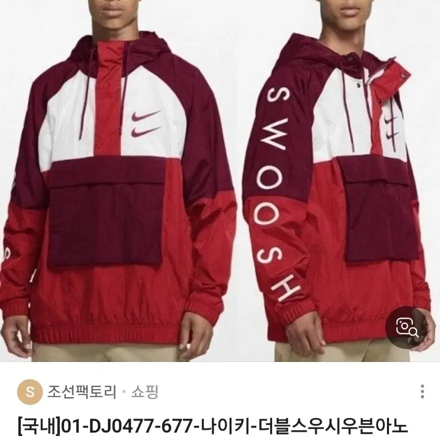 나이키 더블 스우시 우븐 아노락 자켓 버건디 XL