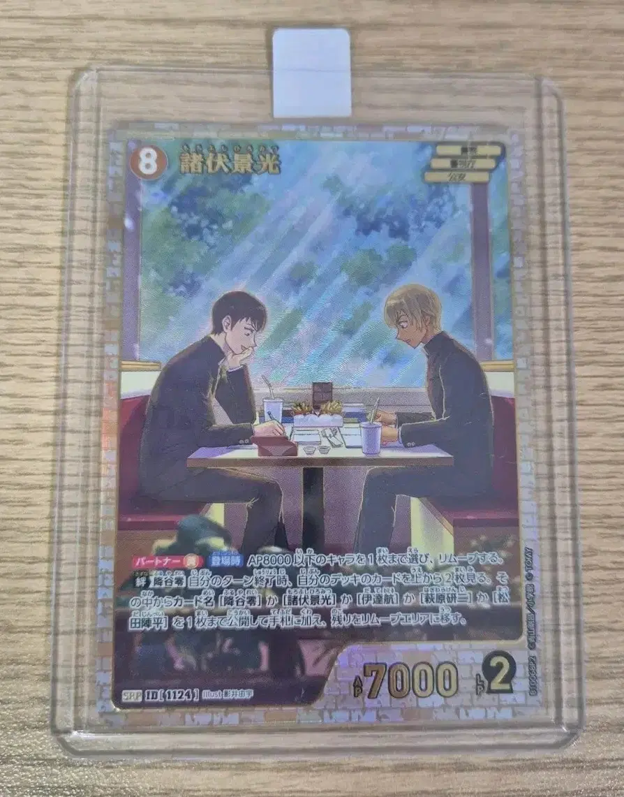 명탐정코난 10탄 tcg 카드 SRP