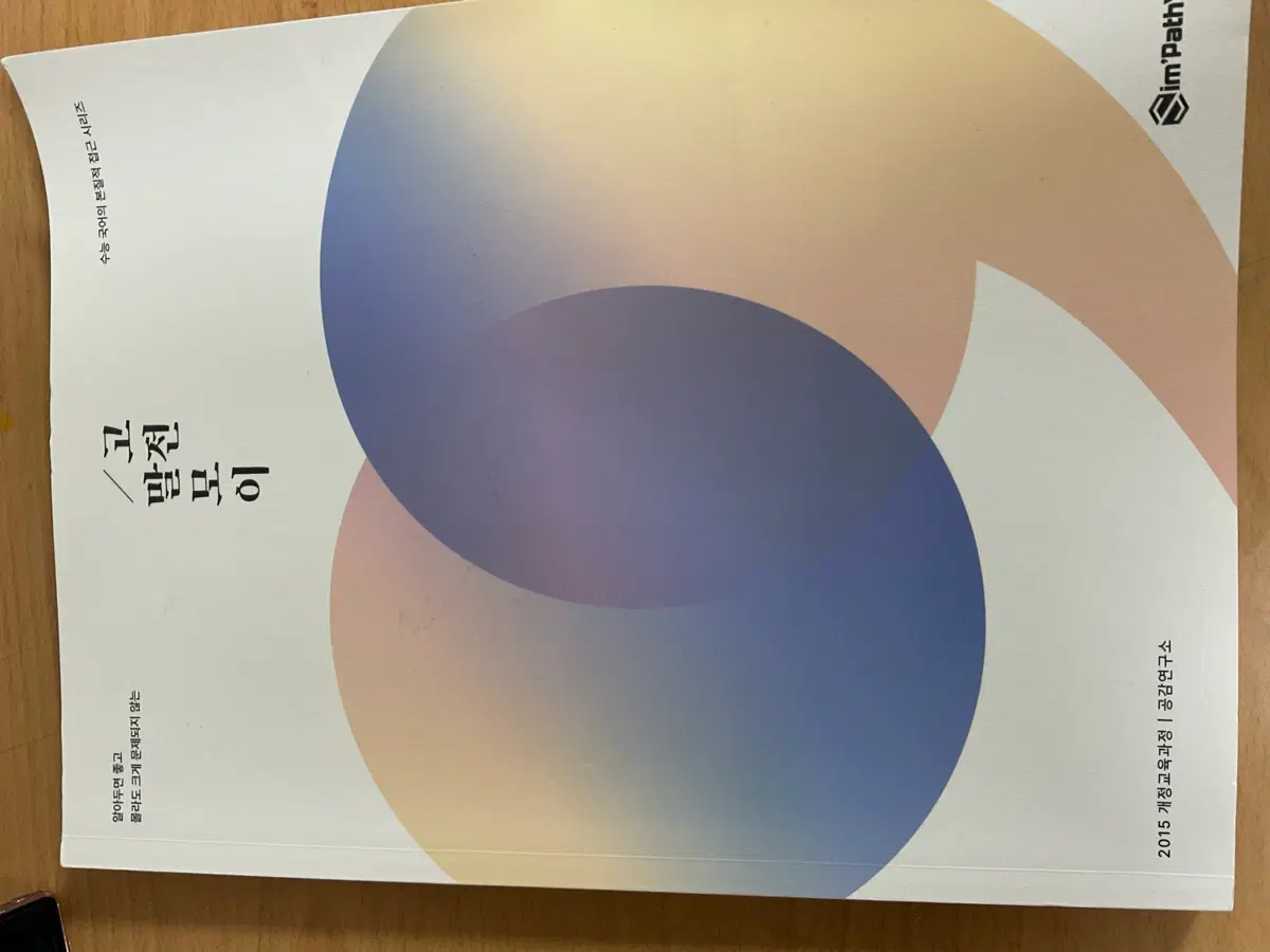 고전말모이 어휘집 판매(새상품)