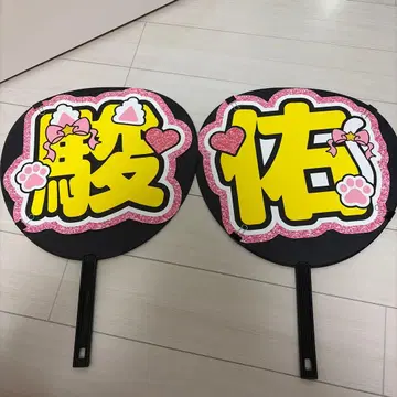 나니와단시 미치에다 슌스케 군 부채 글자