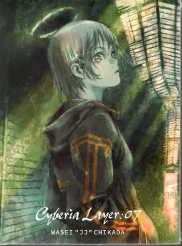 게임 CD Cyberia Layer:07 WASEI JJ CHIKADA 미개봉