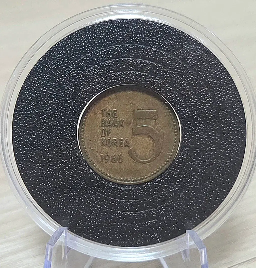<초특년> 1966년 5원 최초동전