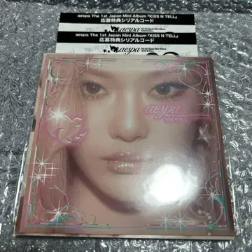 aespa KISS N TELL 포스터 ver 닝닝 시리얼 2개