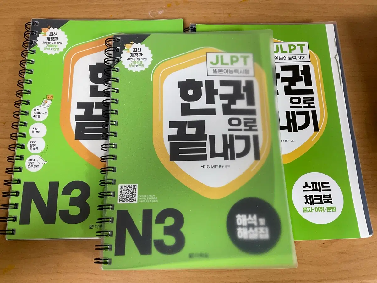 JLPT일본어능력시험 한권으로끝내기 문제집 판매(새상품)