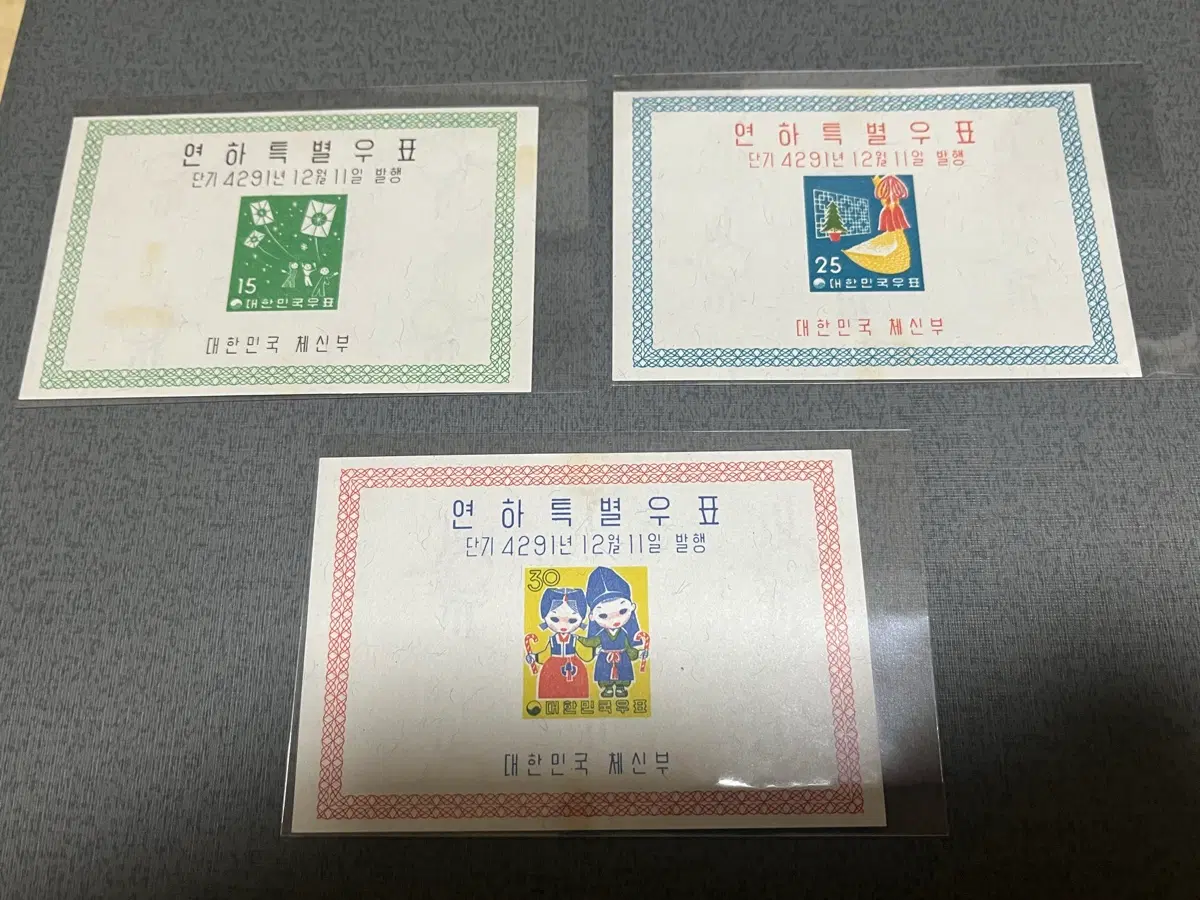 1950년대 연하시트우표 3종 완세트 미사용제 상태감안 싸게판매합니다.