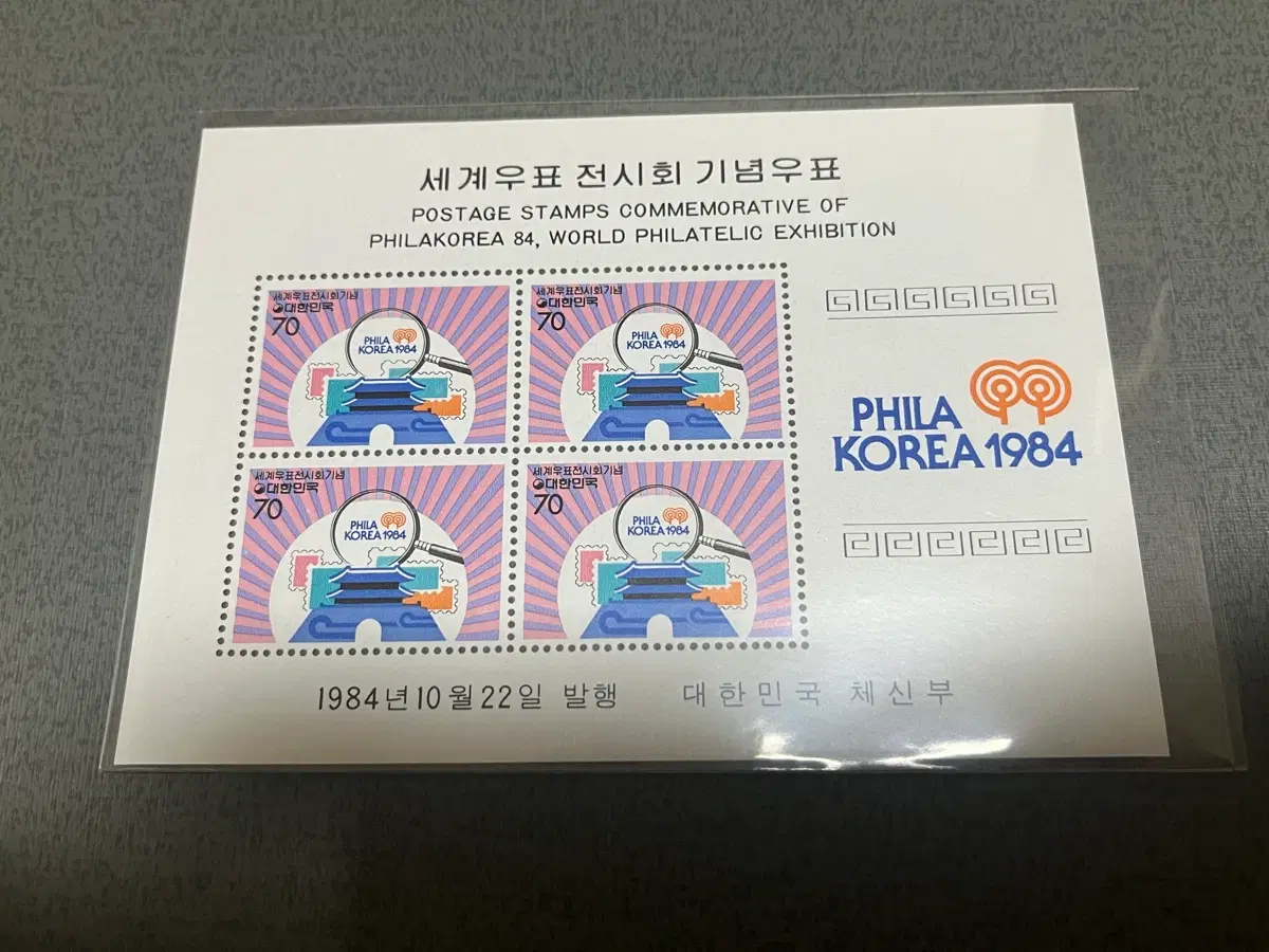 세계우표전시회 시트우표 1종 일괄 싸게판매합니다.