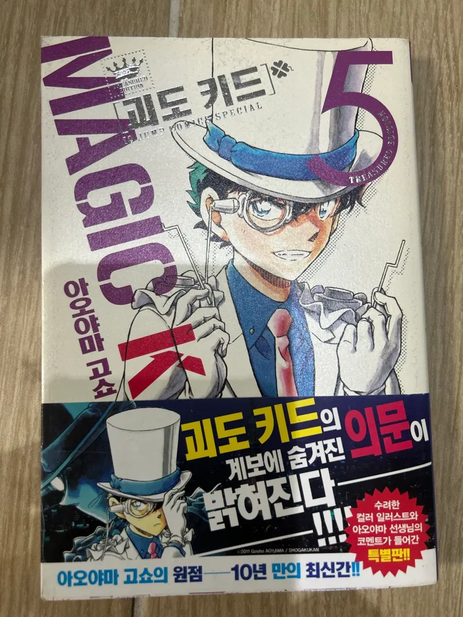 괴도키드 매직 카이토 5권
