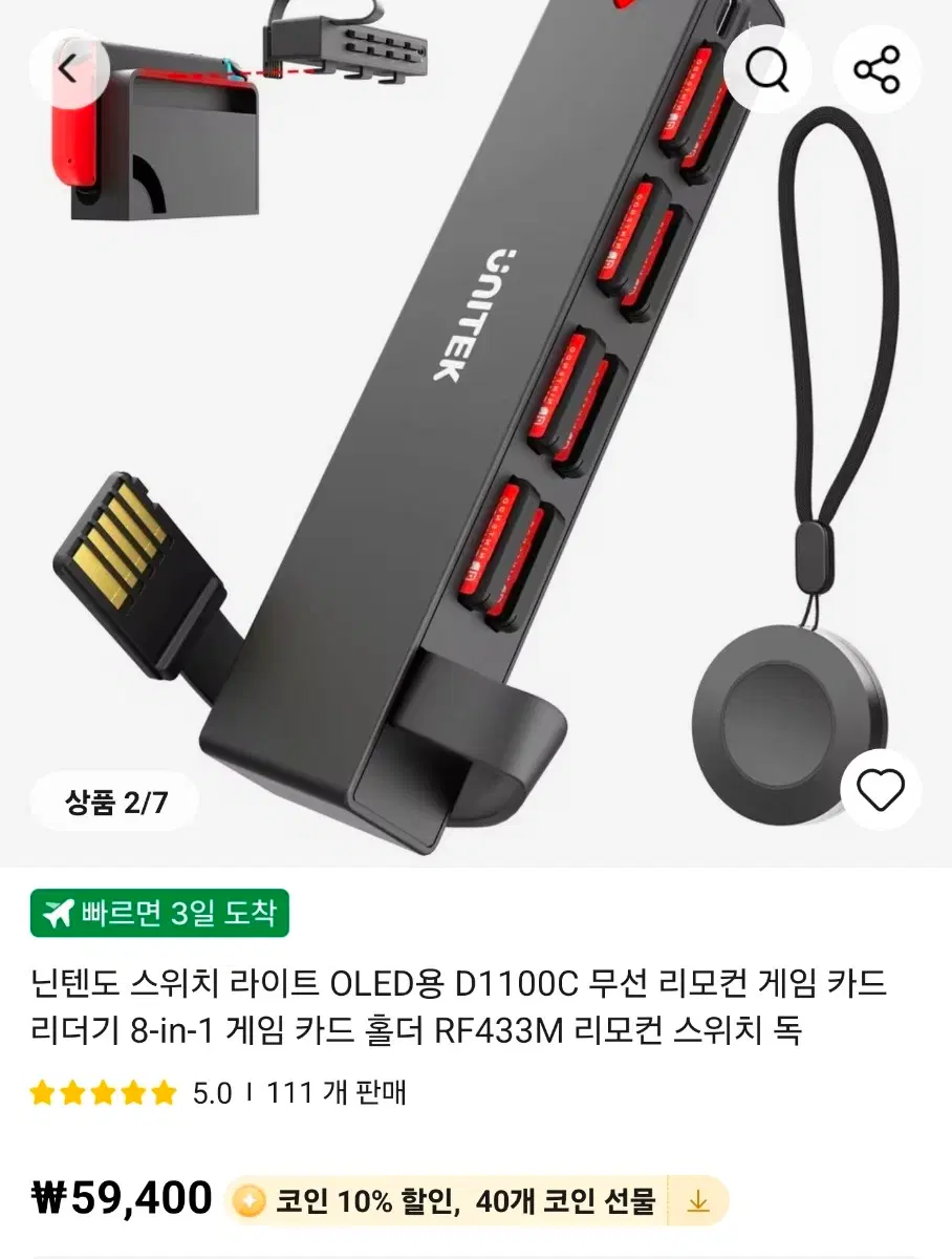 유니텍 스위치라이트 칩 멀티 리더기 팝니다