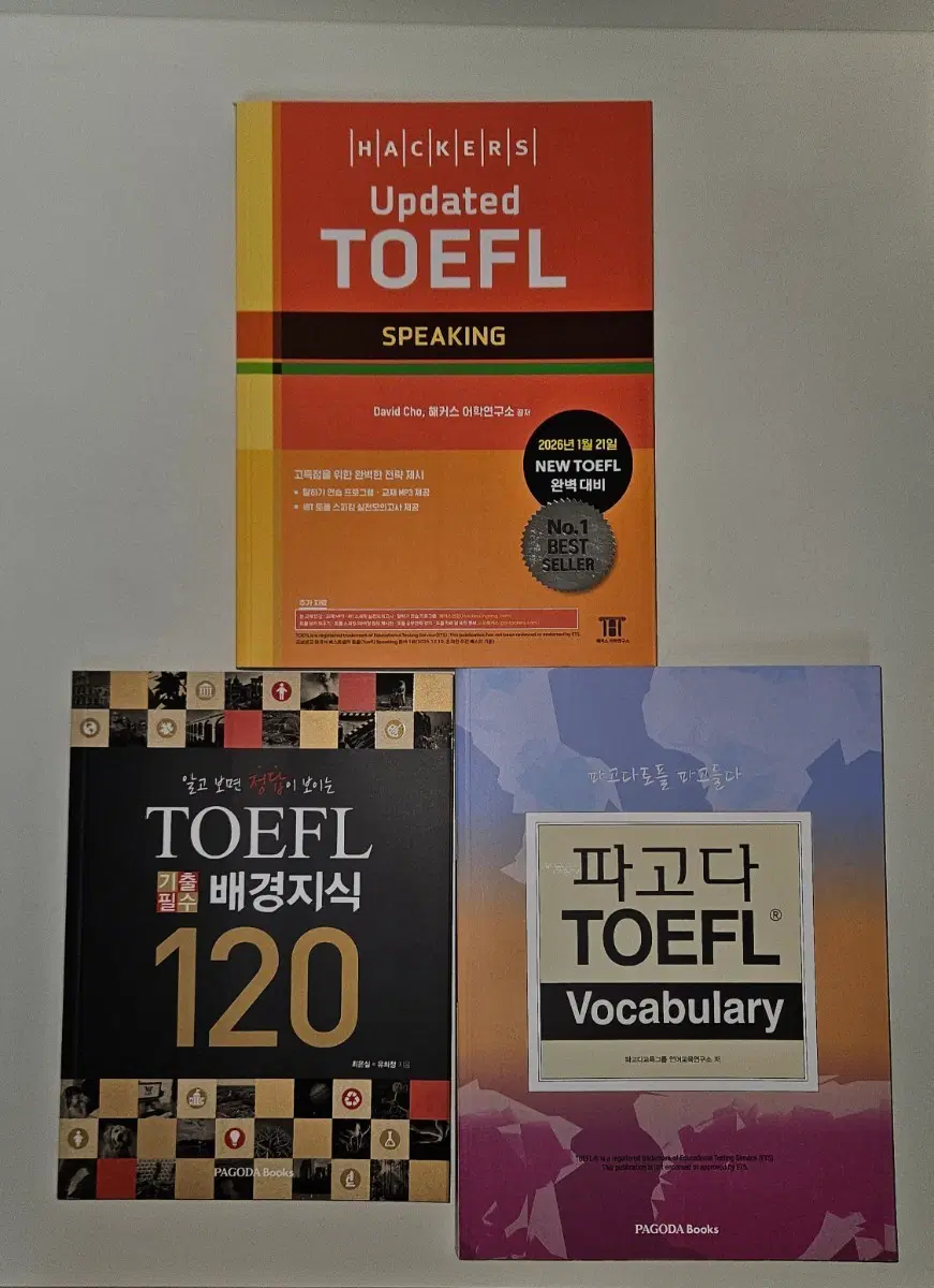 [개정 토플] 해커스 토플 스피킹/파고다 토플 배경지식/파고다 토플 단어장 VOCA