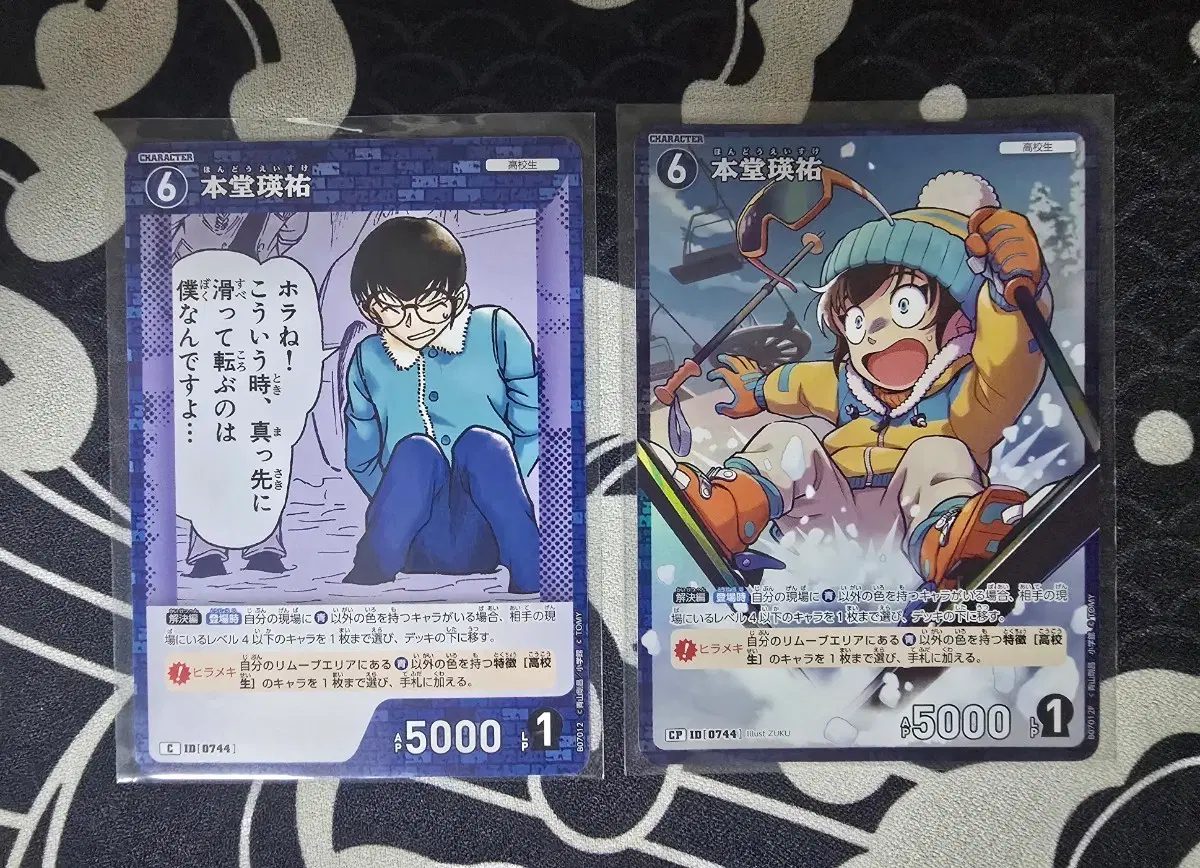 명탐정코난 tcg 혼도 에이스케 c cp 카드 일괄