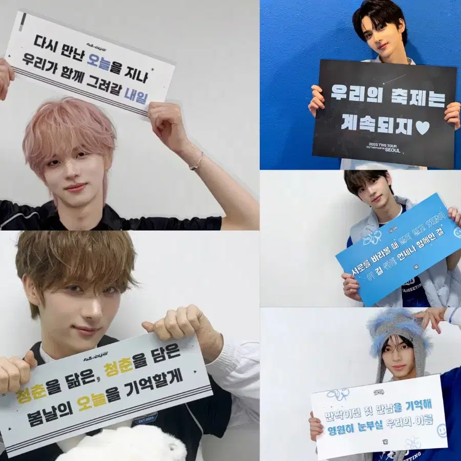 투어스 tws 콘서트 팬미팅 띠부씰 슬로건 부채 마축 쇼케 아육대 사이존 역조공 스티커 썸머비트 부채