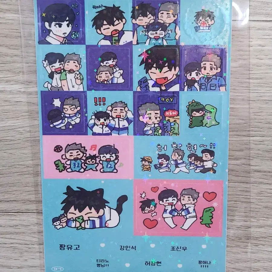 갑타 가비지타임 신유고 강인석 조신우 허창현 파공님 비공식 스티커 비공굿