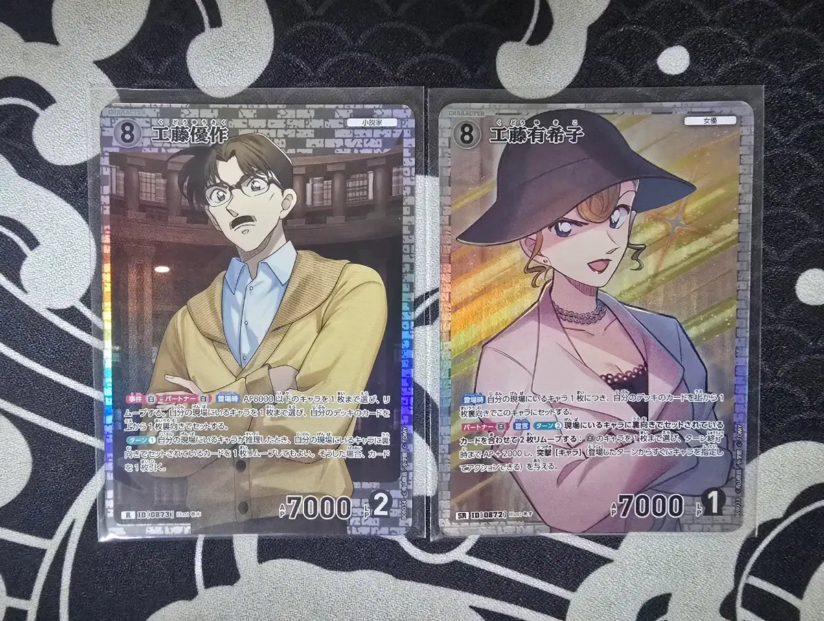 명탐정코난 tcg 쿠도 유사쿠 유키코 r sr 카드 일괄