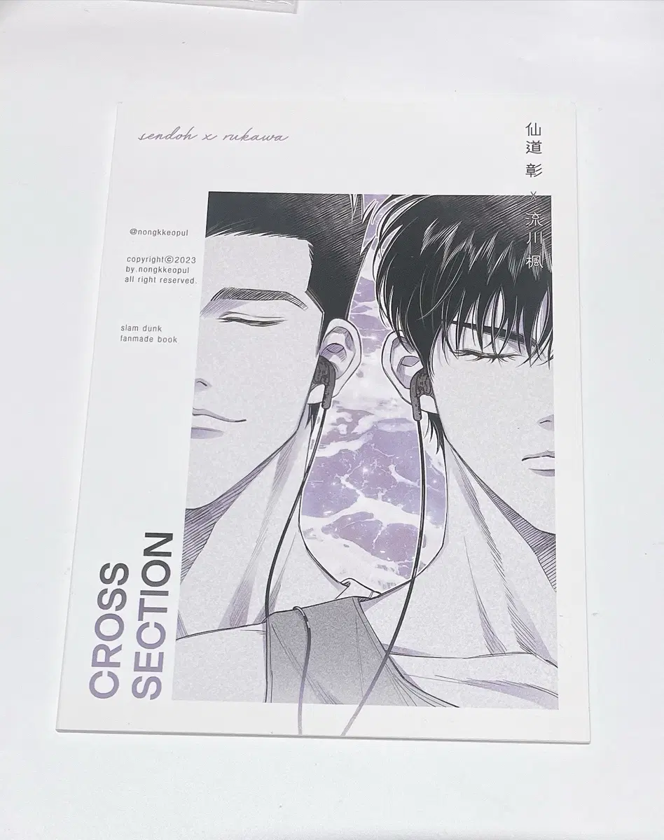 센루 회지 Cross Section