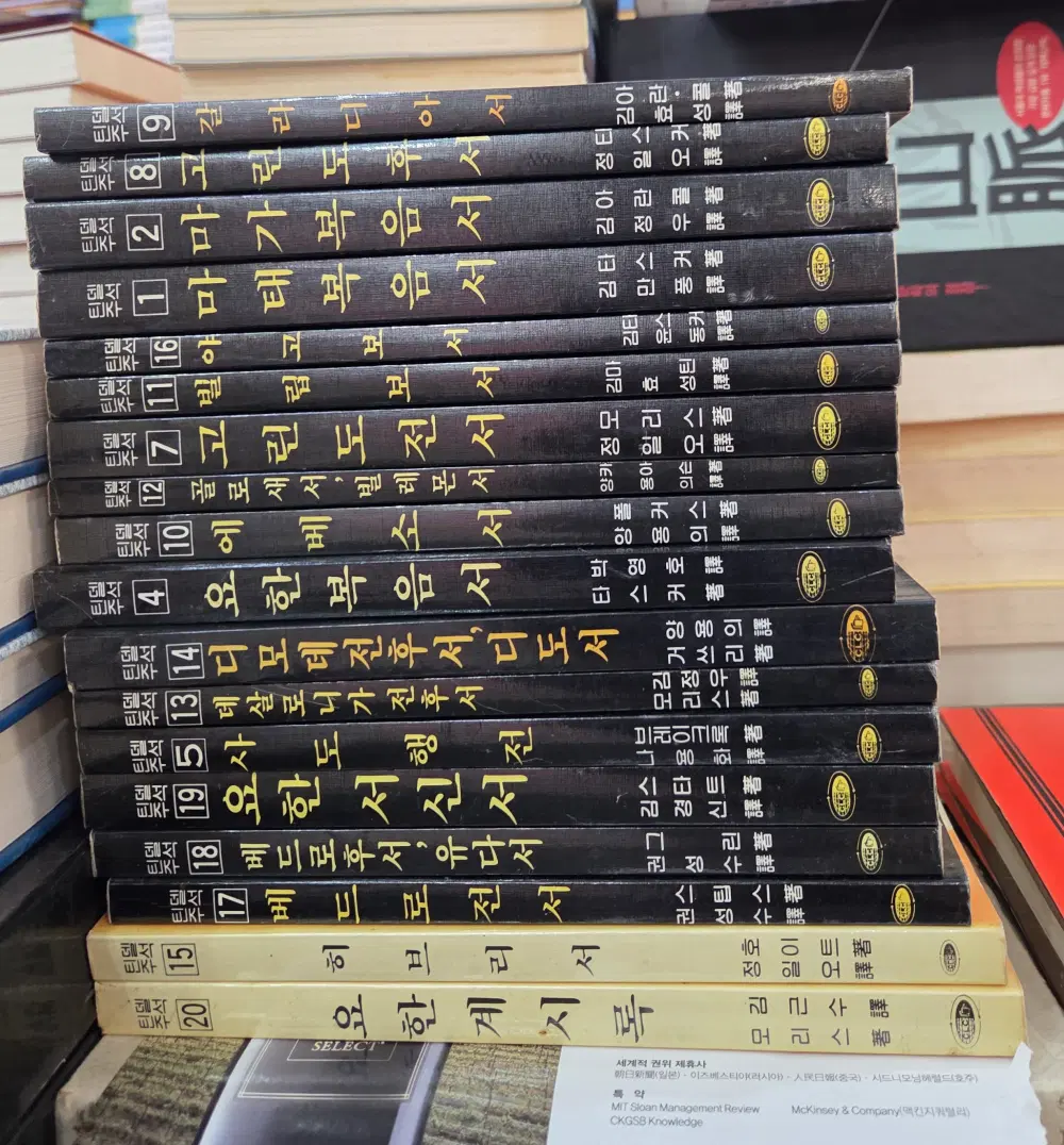 틴델 주석 시리즈 기독교문서선교회 18권 세트 종교책 중고책