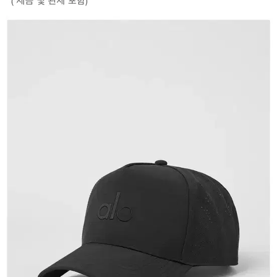 알로요가 트러커 볼캡