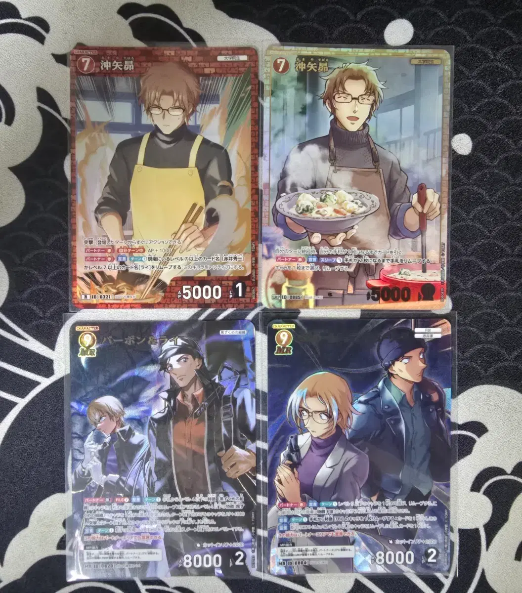 명탐정코난 tcg 버번 & 라이 아카이 슈이치 & 조디 오키야 스바루 카드 일괄