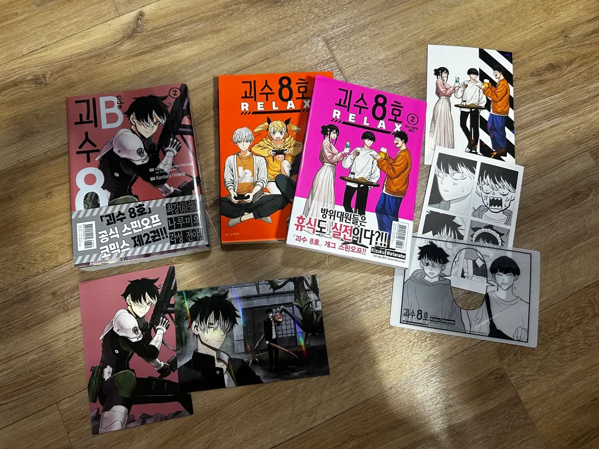 일괄)괴수8호 만화책 Bside2, 릴렉스1,2