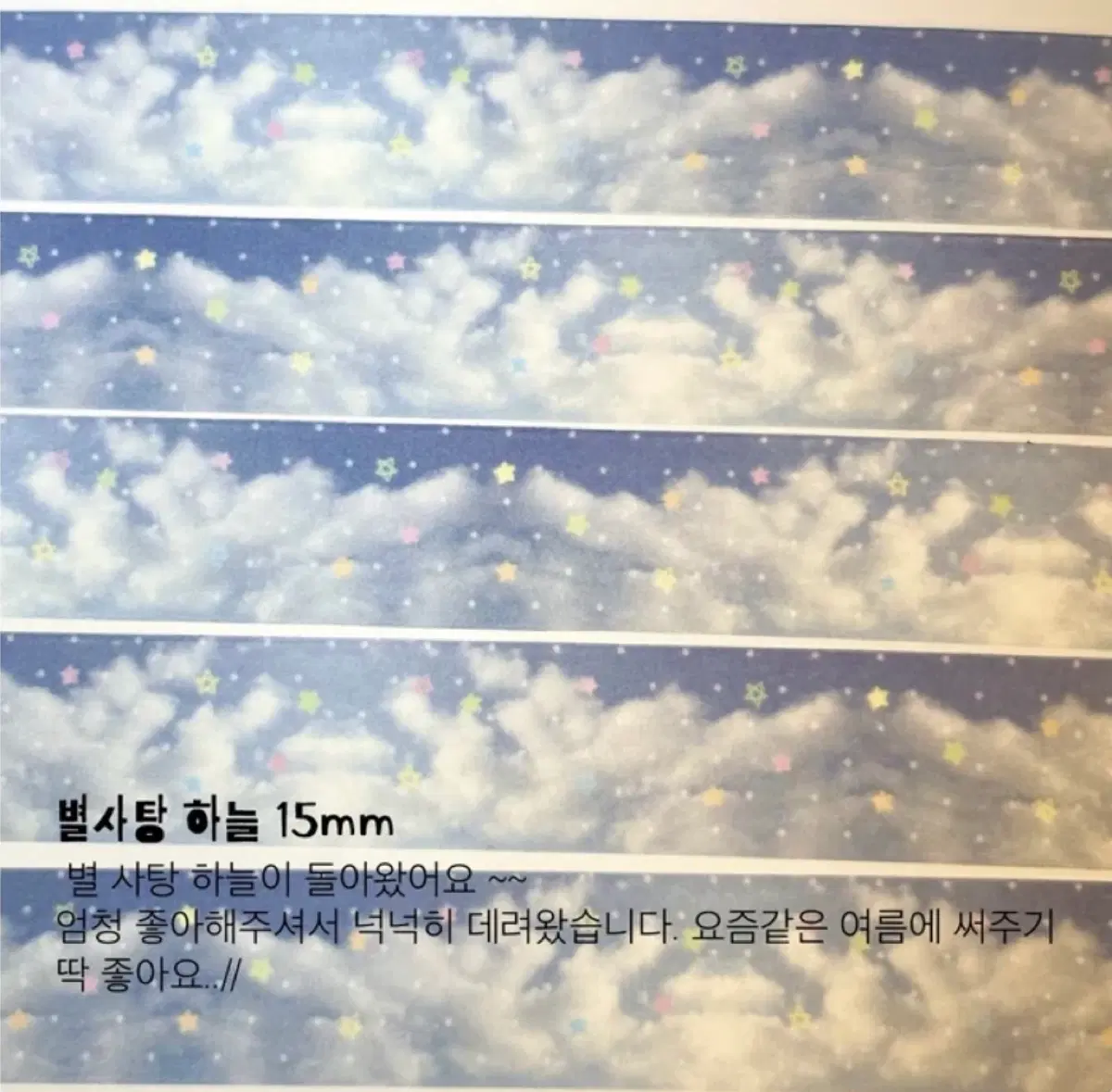 훈찌 별사탕 하늘 마테
