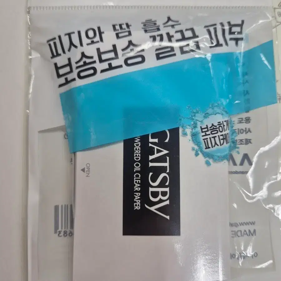 갸스비 기름종이 70매 1개