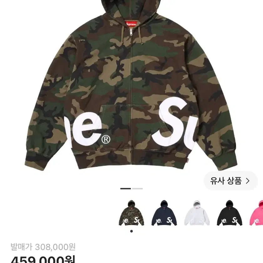 M) 슈프림 빅로고 우드랜드 카모 후드집업