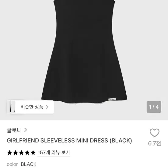 판매완 / 글로니 걸프렌드 원피스 새상품
