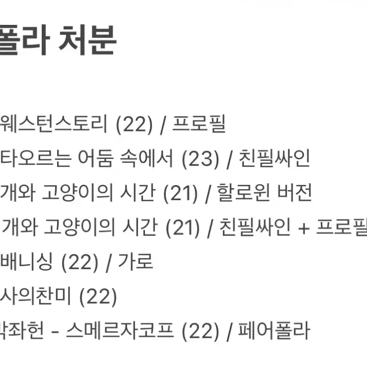 연뮤폴라양도