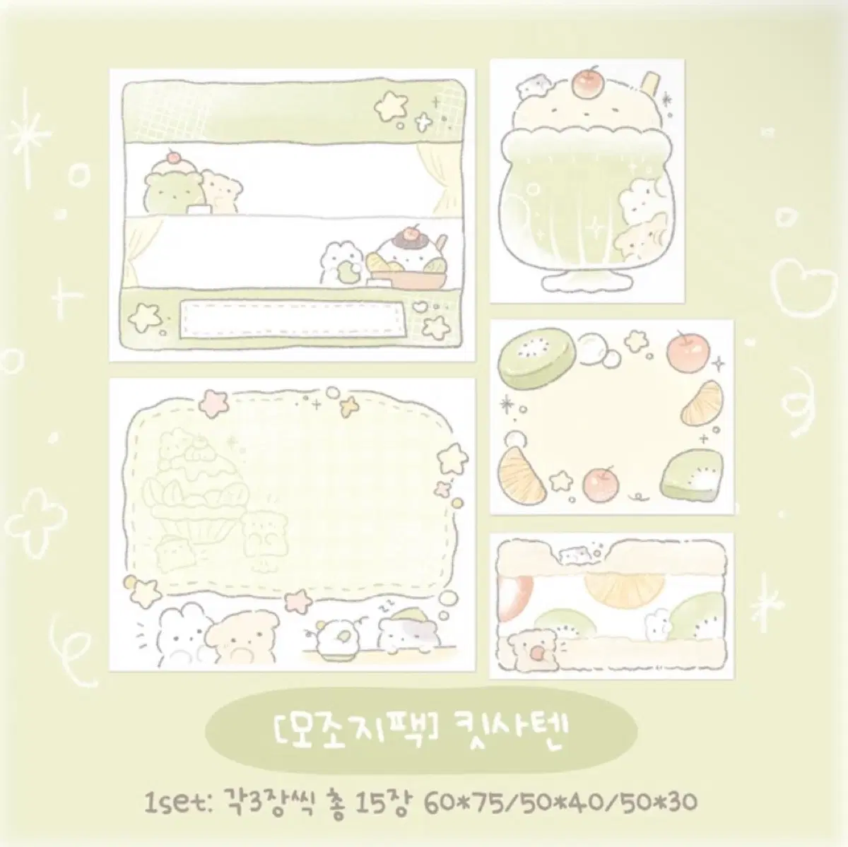 콩떡상점 킷사텐 모조지