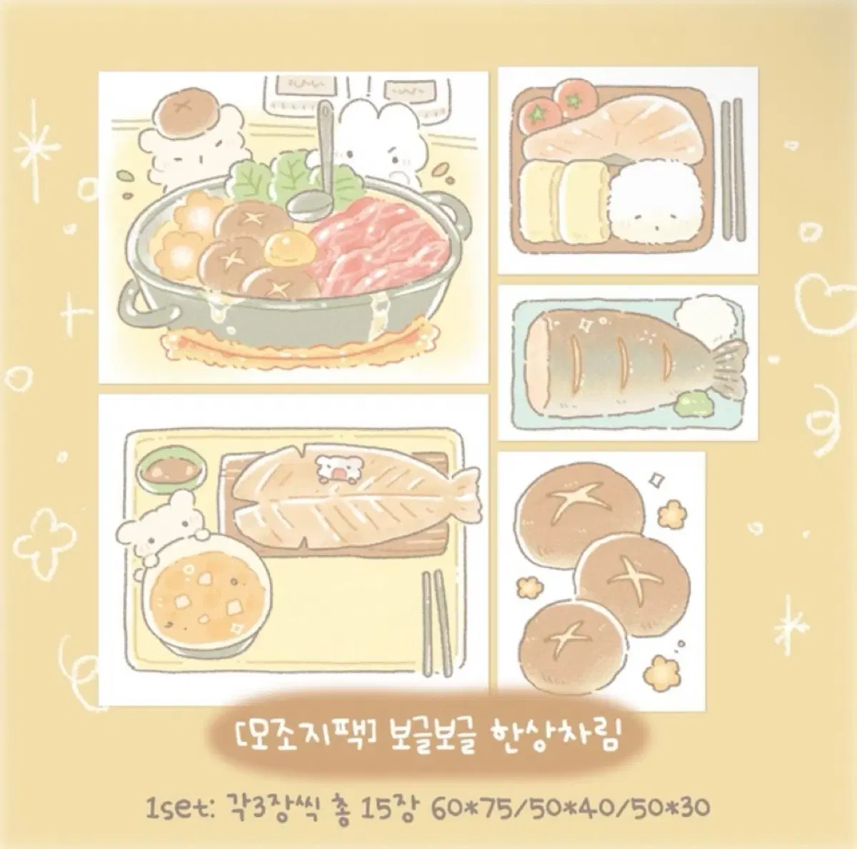 콩떡상점 보글보글 한상차림 모조지