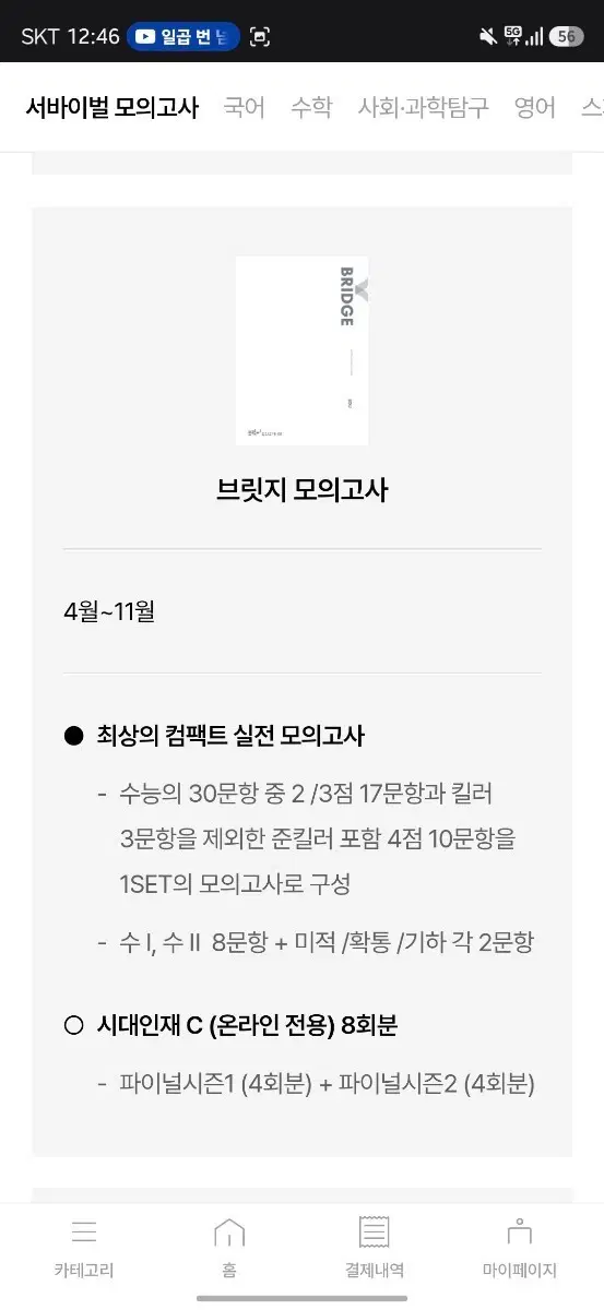 브릿지 11~14,17~22