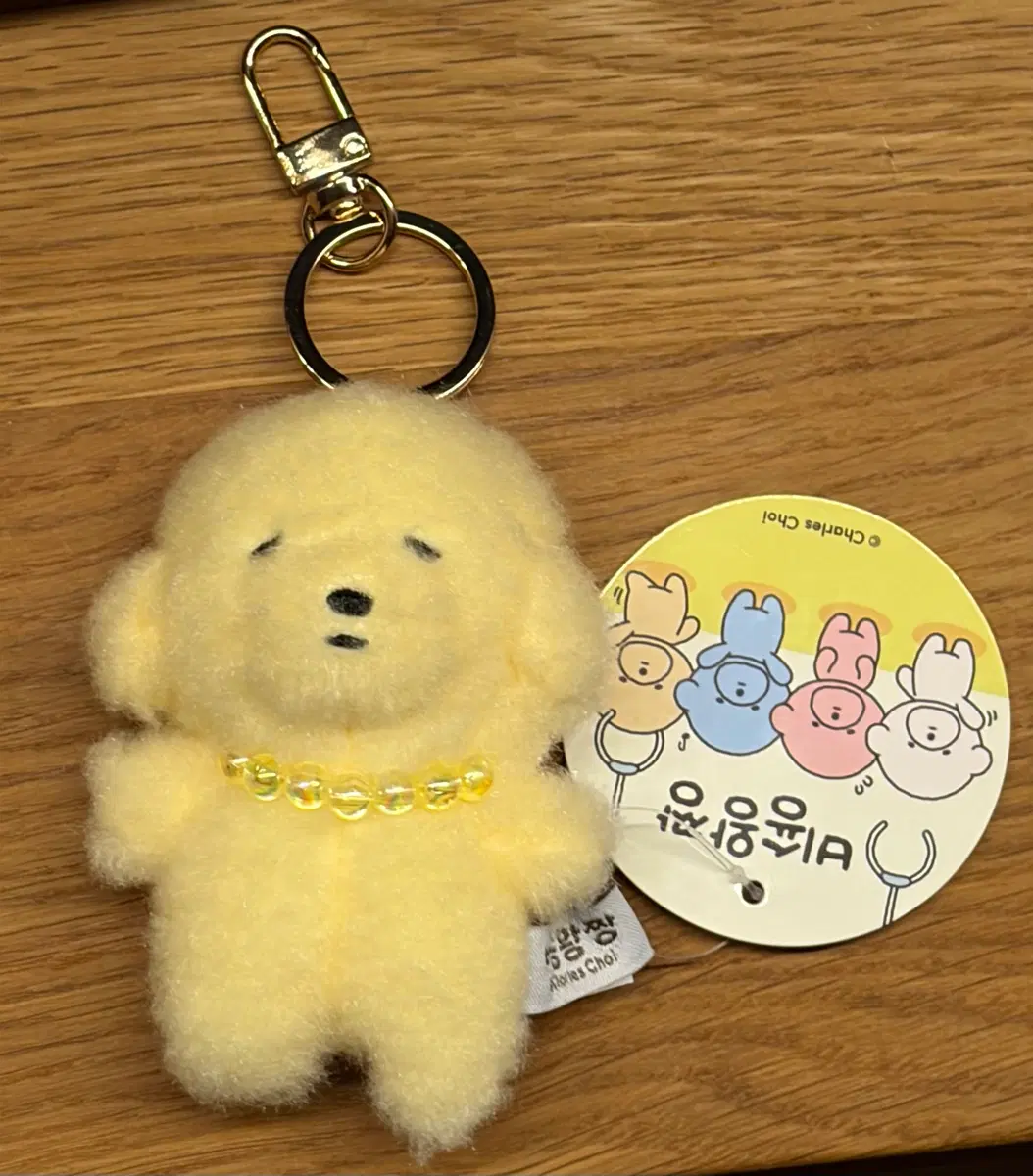 비숑왕짱 인형 키링