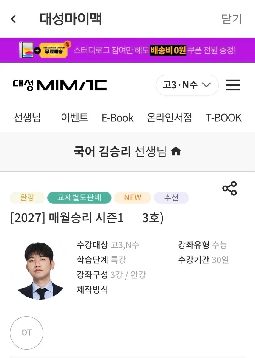김승리 매월승리 3호