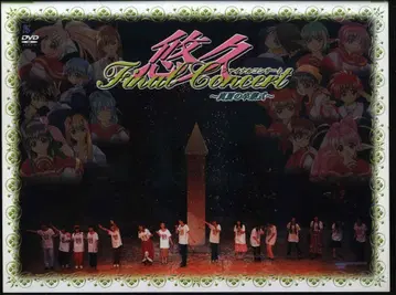 라이브 DVD 영원한 파이널 콘서트 한여름의 졸업식