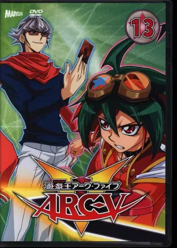 애니메이션 DVD 초회) 유희왕 ARC-V 13