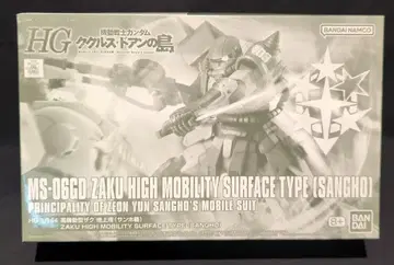 BANDAI SPIRITS HG 1/144 기동전사 건담 쿠쿠루스 도안의 섬 고기동형 자크 지상용 (산호기)