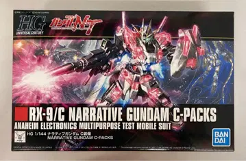 BANDAISPIRITS HGUC 1/144 반다이판 내러티브 건담 C 장비 222