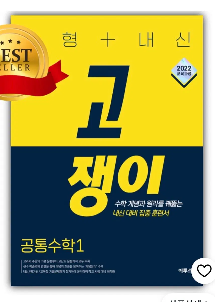 고1 2022개정 문제집 팝니다
