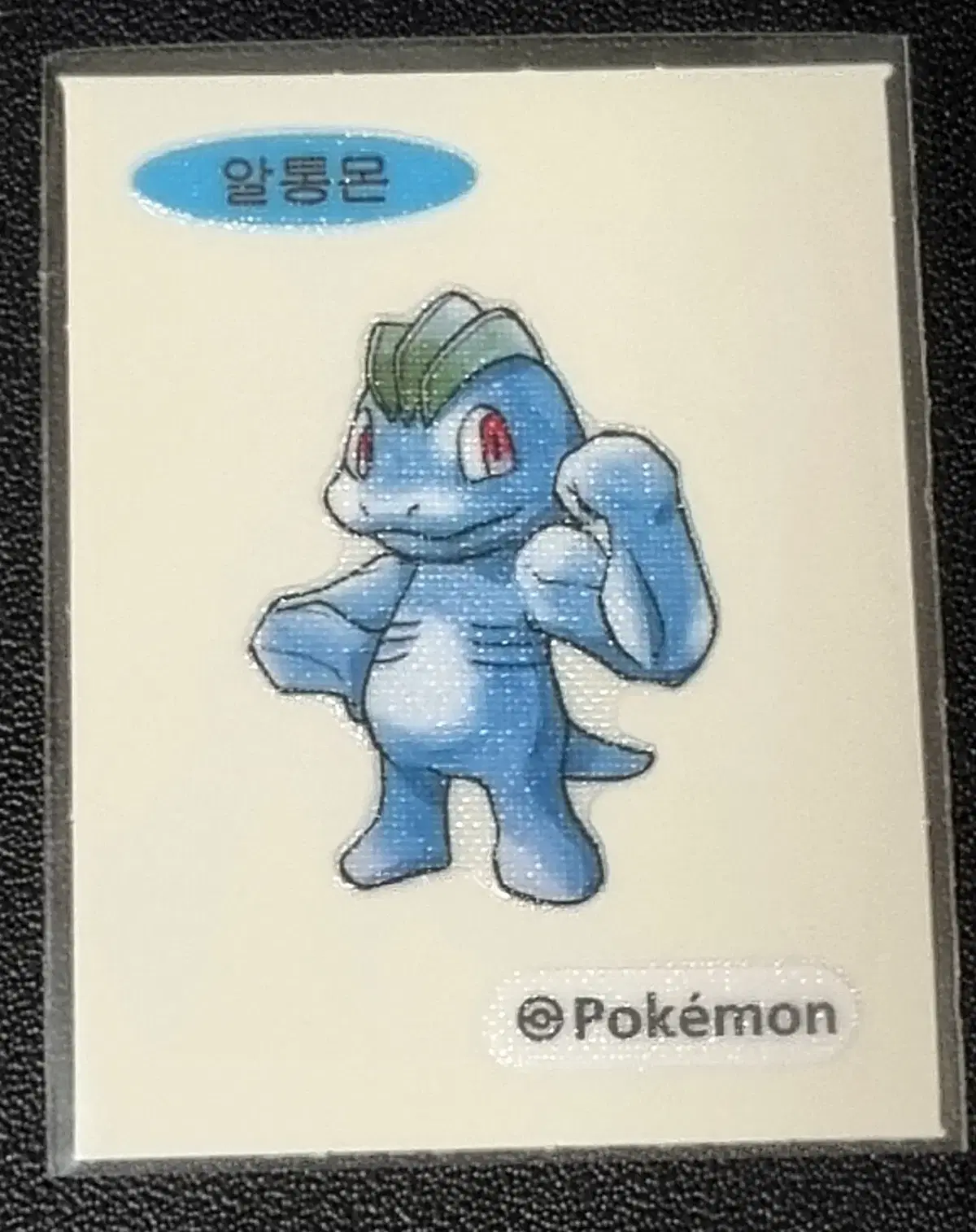 [포켓몬 띠부씰] 알통몬 스티커/띠부실