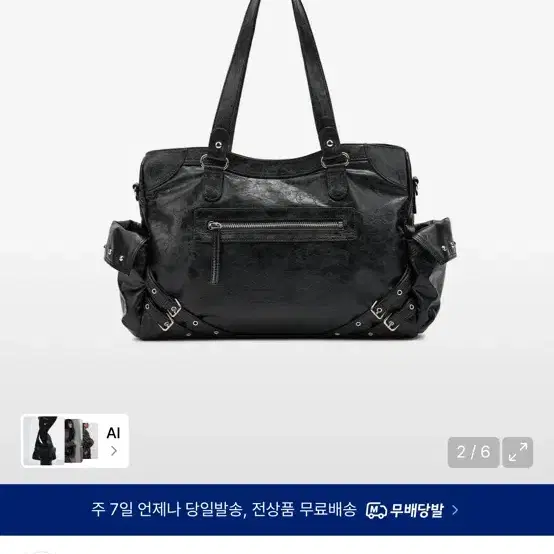다이닛 스터드 포켓 빅백 블랙 stud poket