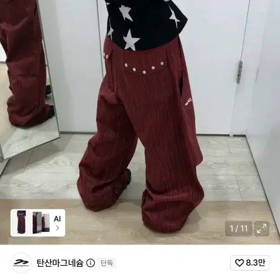 탄산마그네슘 코튼 와이드 스터드 팬츠 (스트라이프 버건디