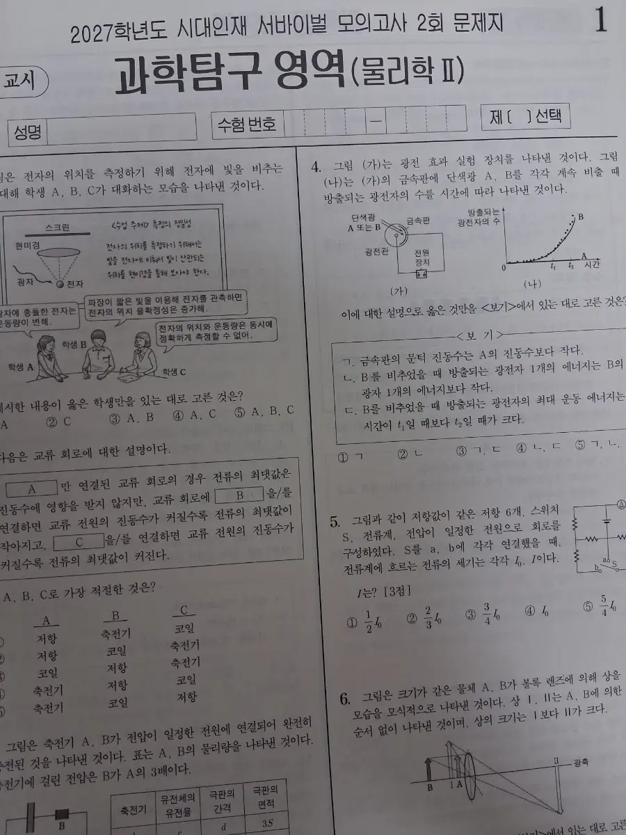 물2 서바 2회