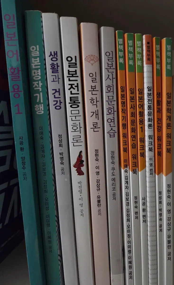 방통대 교재 (일본학과)