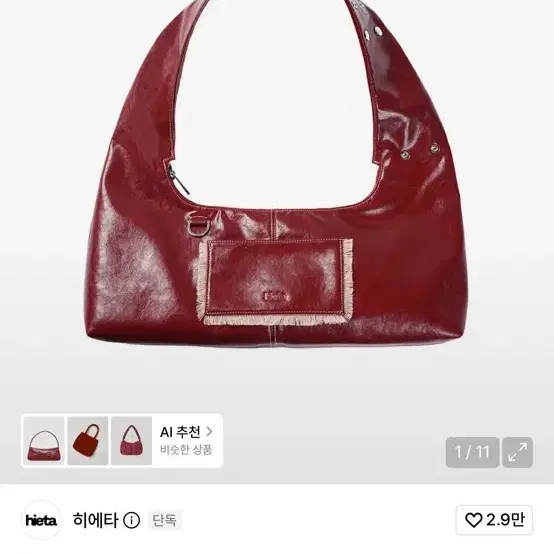 히에타 토트백 Tina 체리 레드 티나백
