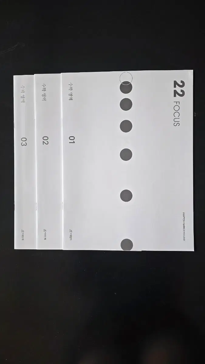 시대인재 포커스 수학영역(2026)