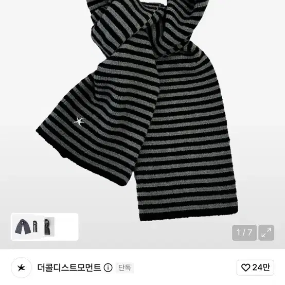 더콜디스트모먼트 TCM 미니 로고 스트라이프 머플러 블랙/그레이