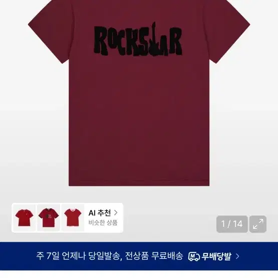 aakam rockstar tshirt 2