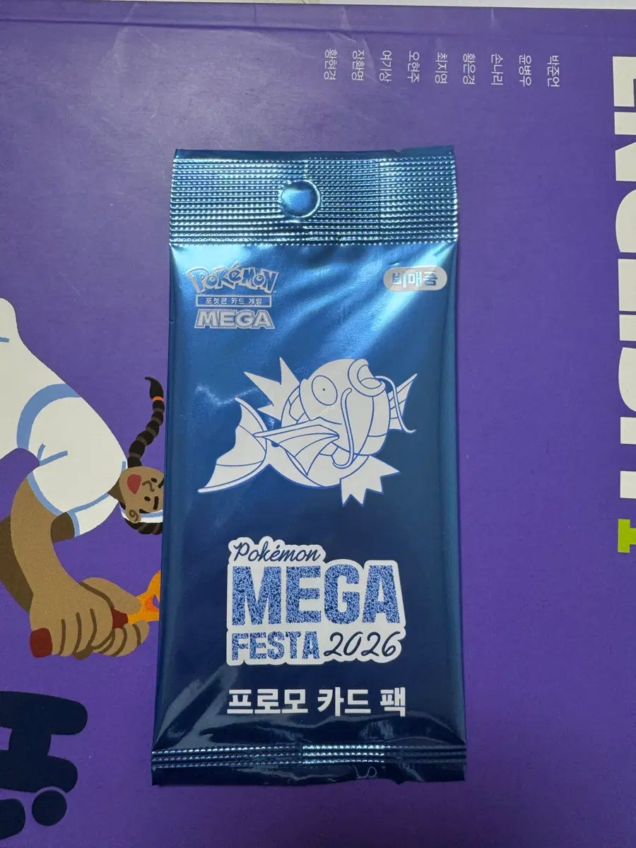 잉어킹 프로모
